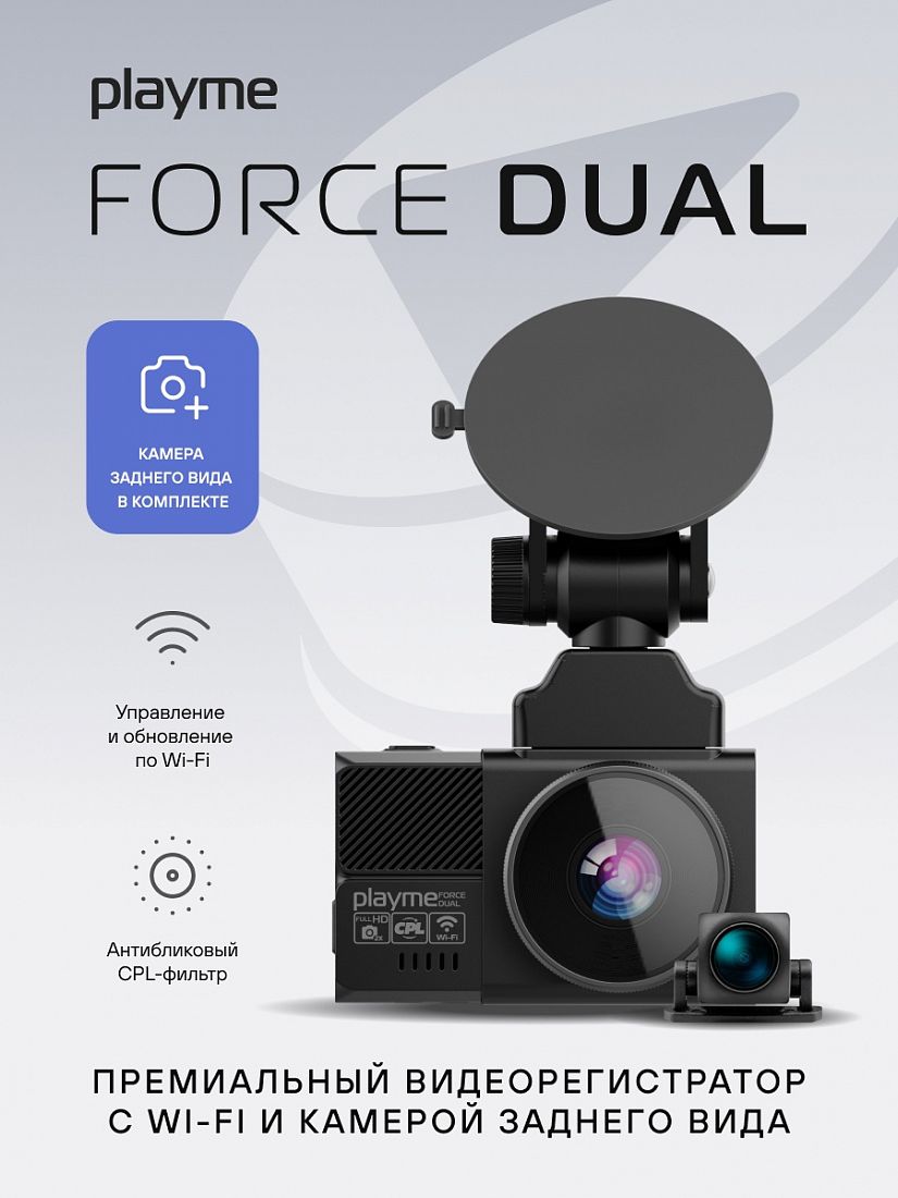 картинка Playme Force DUAL от магазина Playme