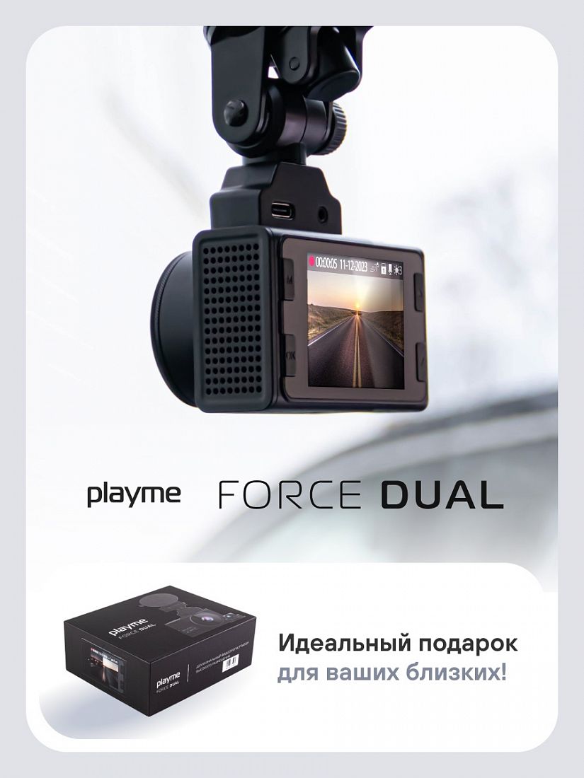 картинка Playme Force DUAL от магазина Playme
