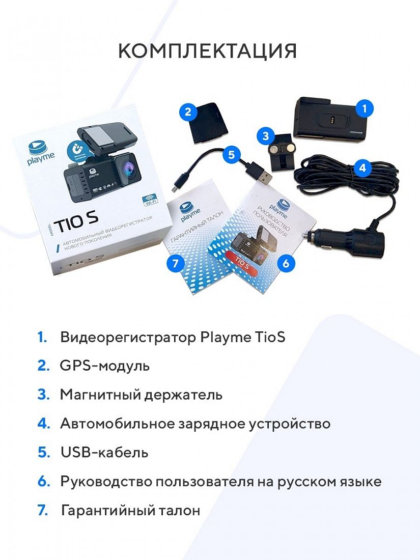 Видеорегистраторы Playme Tio S