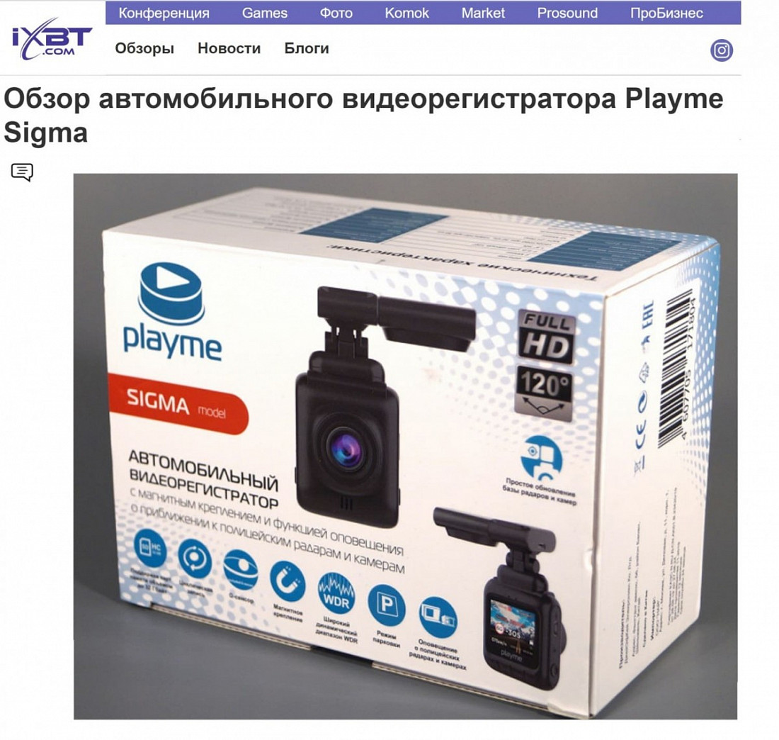 Обзор автомобильного видеорегистратора Playme SIGMA от IXBT