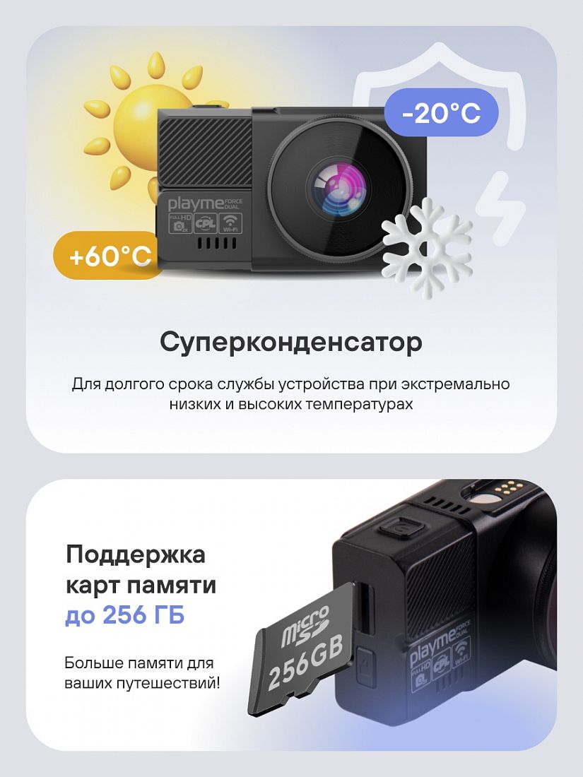 картинка Playme Force DUAL от магазина Playme